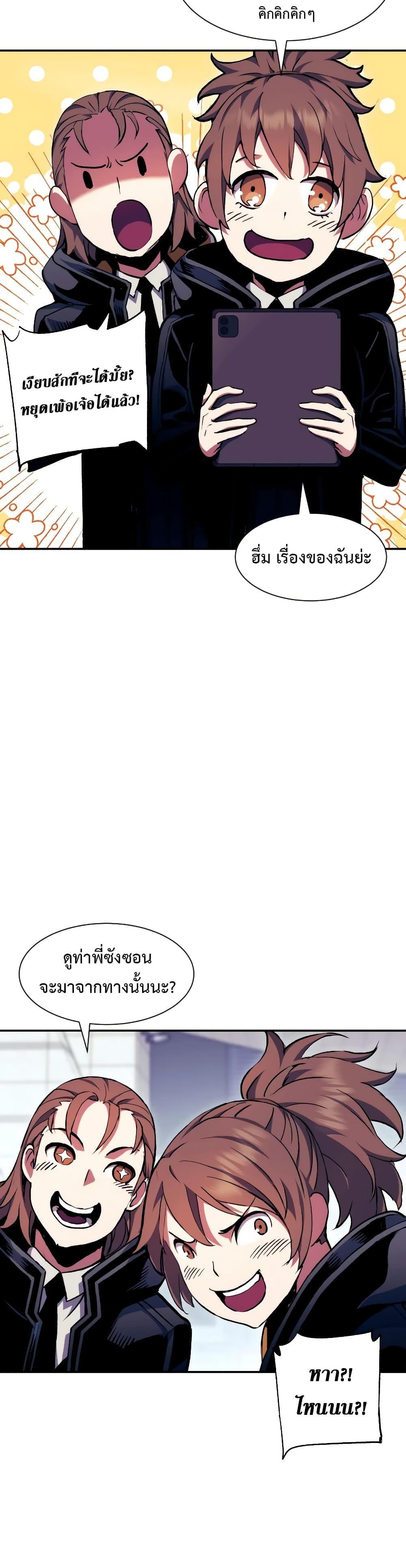 Return of the Broken Constellation ตอนที่ 99 แปลไทยแปลไทย รูปที่ 22