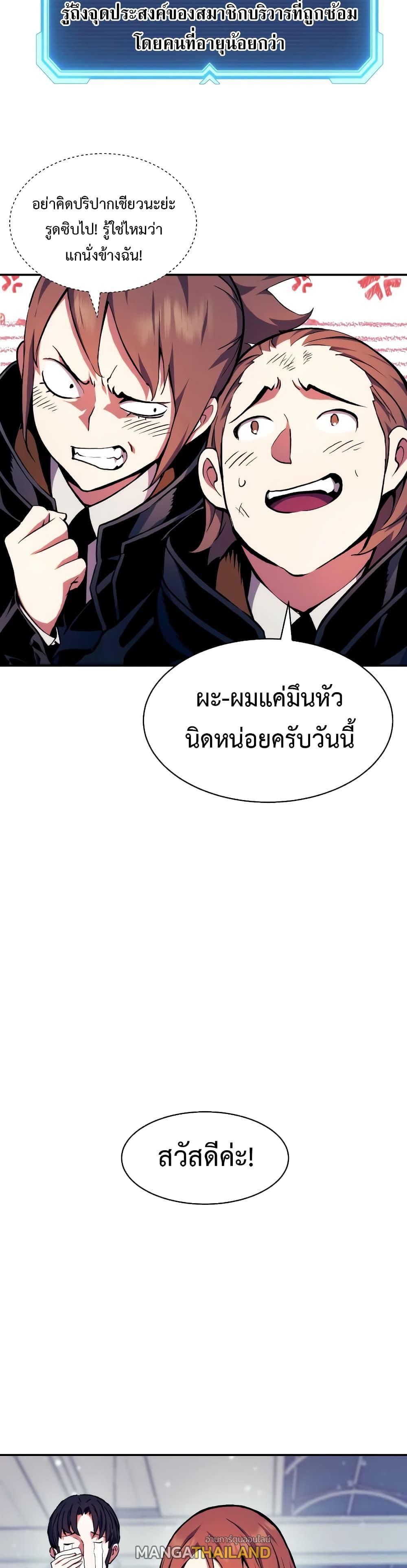 Return of the Broken Constellation ตอนที่ 99 แปลไทยแปลไทย รูปที่ 25