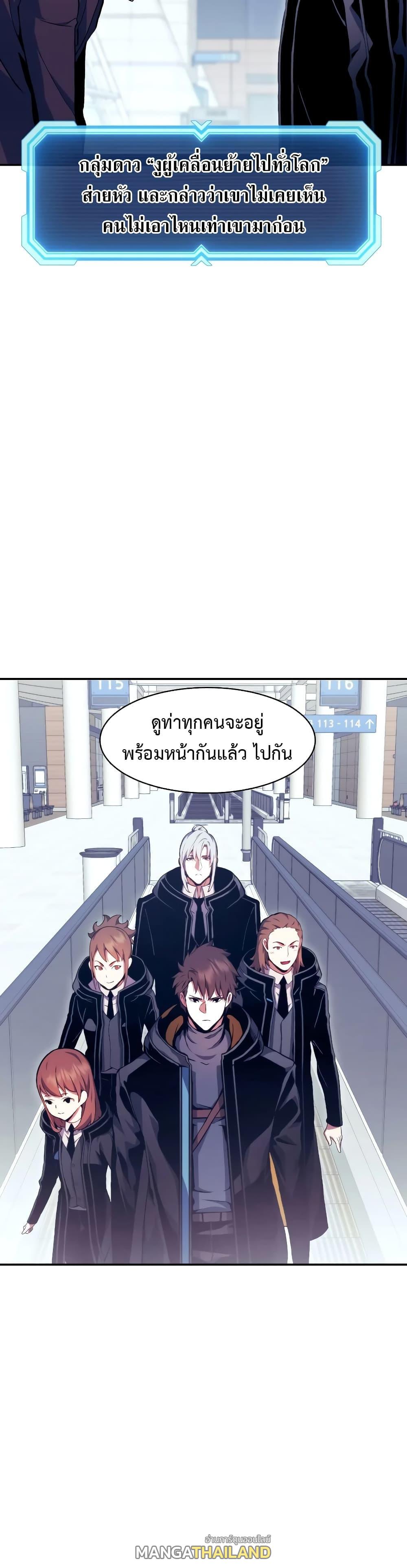 Return of the Broken Constellation ตอนที่ 99 แปลไทยแปลไทย รูปที่ 29