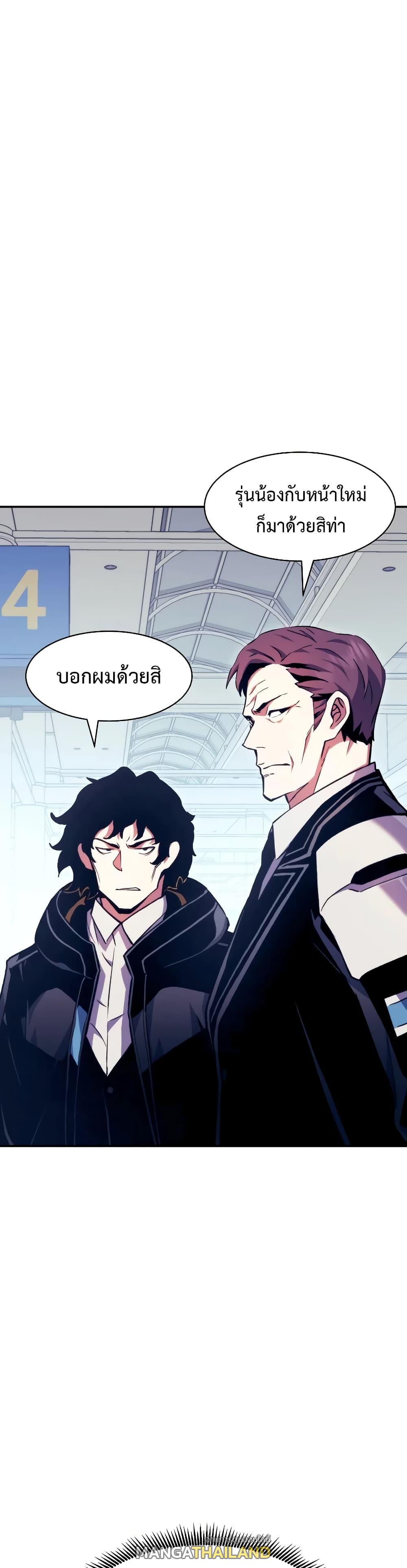 Return of the Broken Constellation ตอนที่ 99 แปลไทยแปลไทย รูปที่ 30