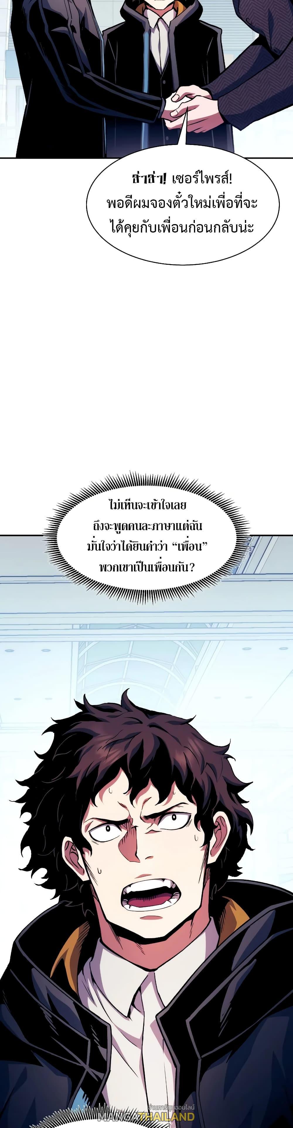 Return of the Broken Constellation ตอนที่ 99 แปลไทยแปลไทย รูปที่ 35