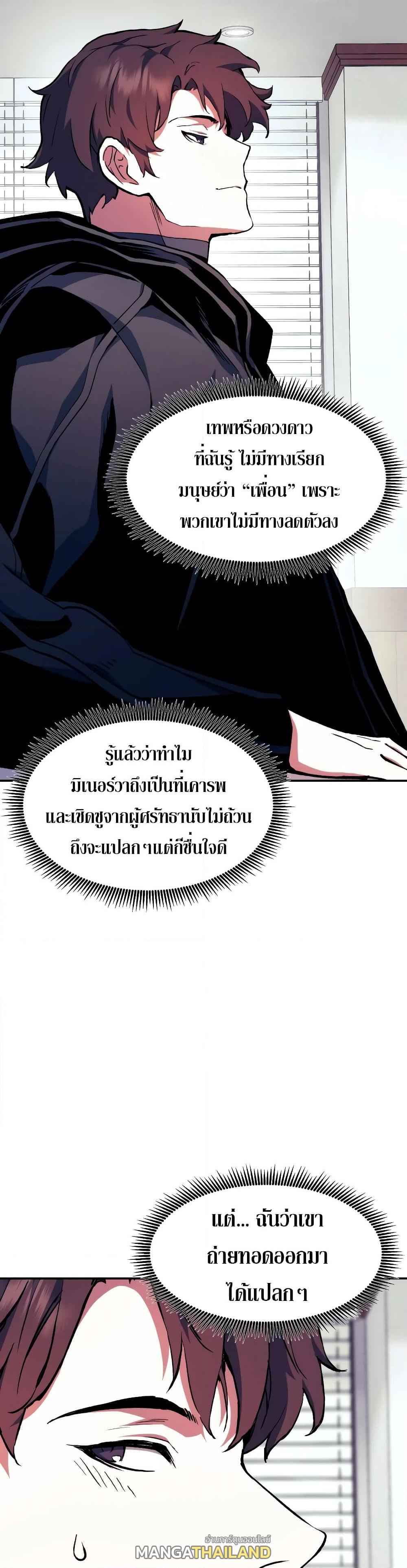 Return of the Broken Constellation ตอนที่ 99 แปลไทยแปลไทย รูปที่ 6