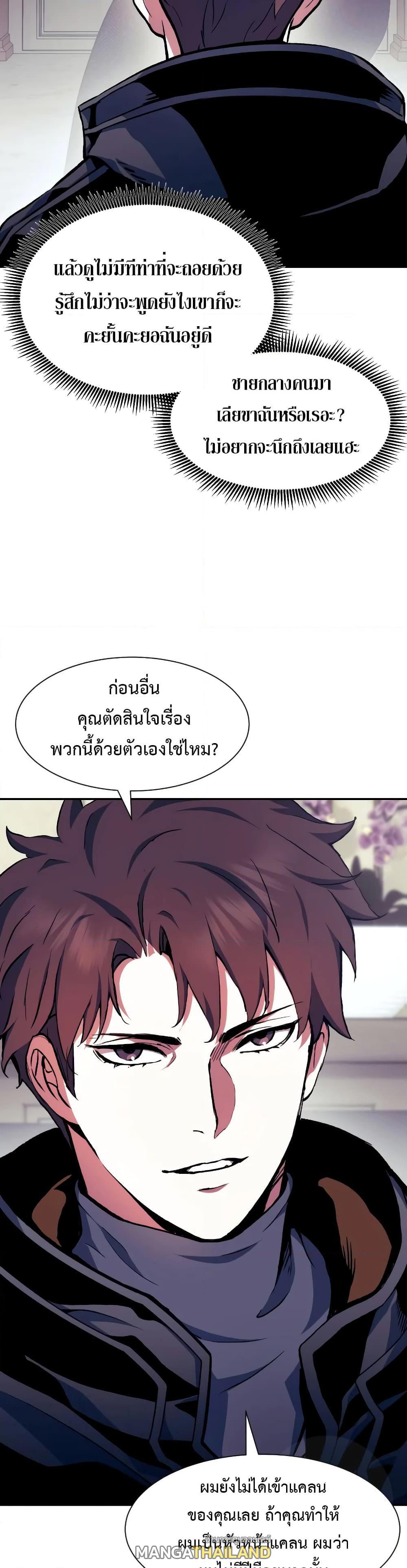 Return of the Broken Constellation ตอนที่ 99 แปลไทยแปลไทย รูปที่ 8