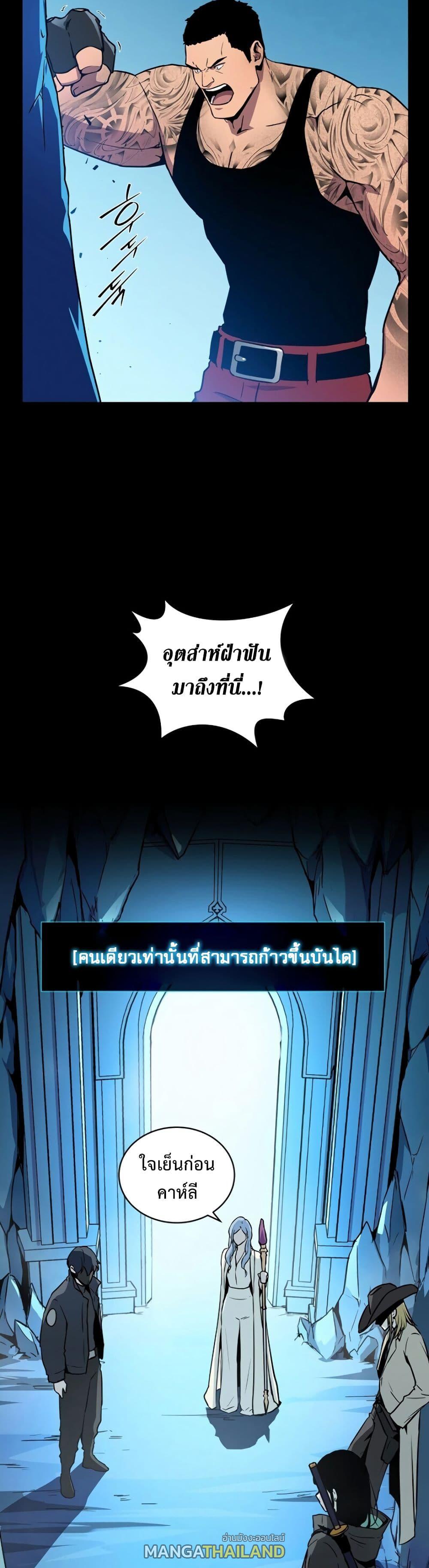 Return of the Frozen Player ตอนที่ 1 แปลไทย รูปที่ 22