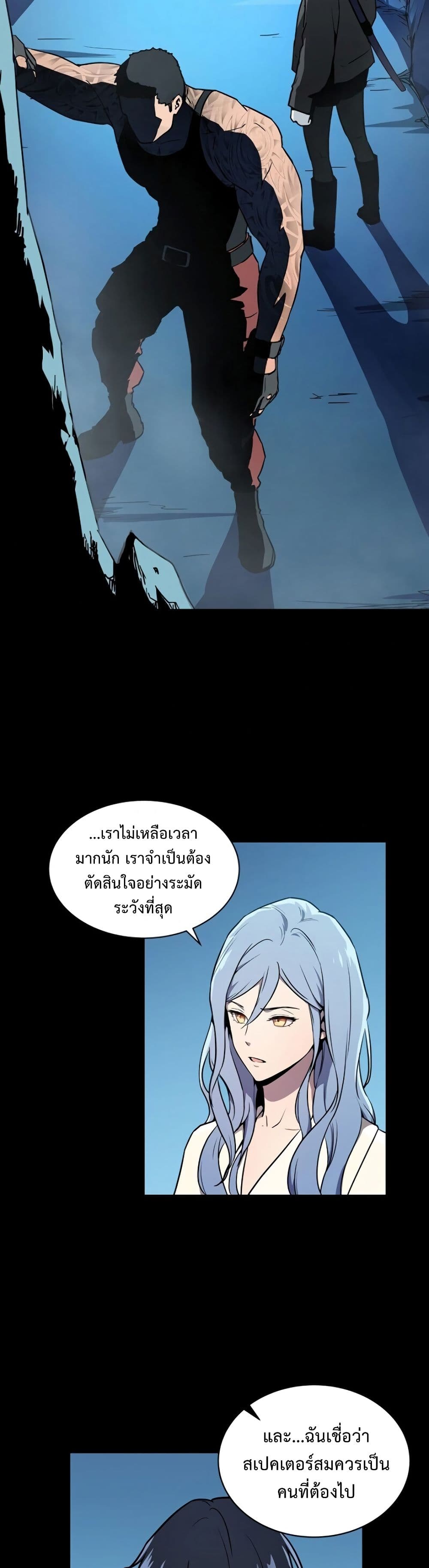 Return of the Frozen Player ตอนที่ 1 แปลไทย รูปที่ 23