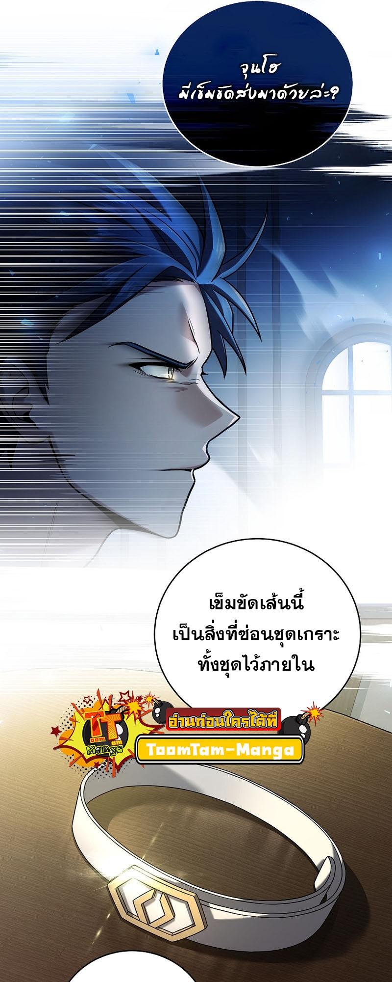 Return of the Frozen Player ตอนที่ 102 แปลไทย รูปที่ 44