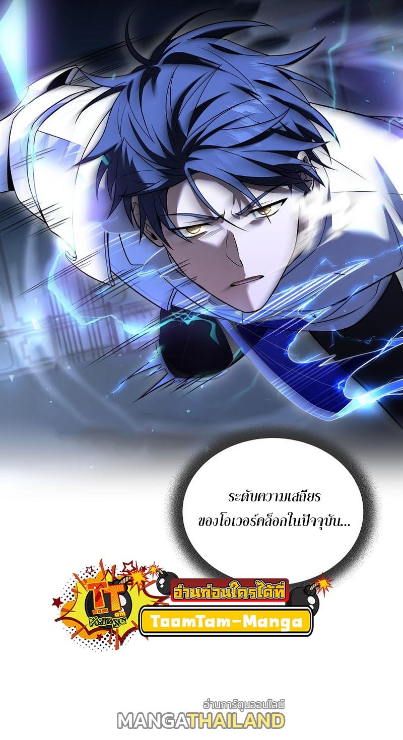 Return of the Frozen Player ตอนที่ 102 แปลไทย รูปที่ 50