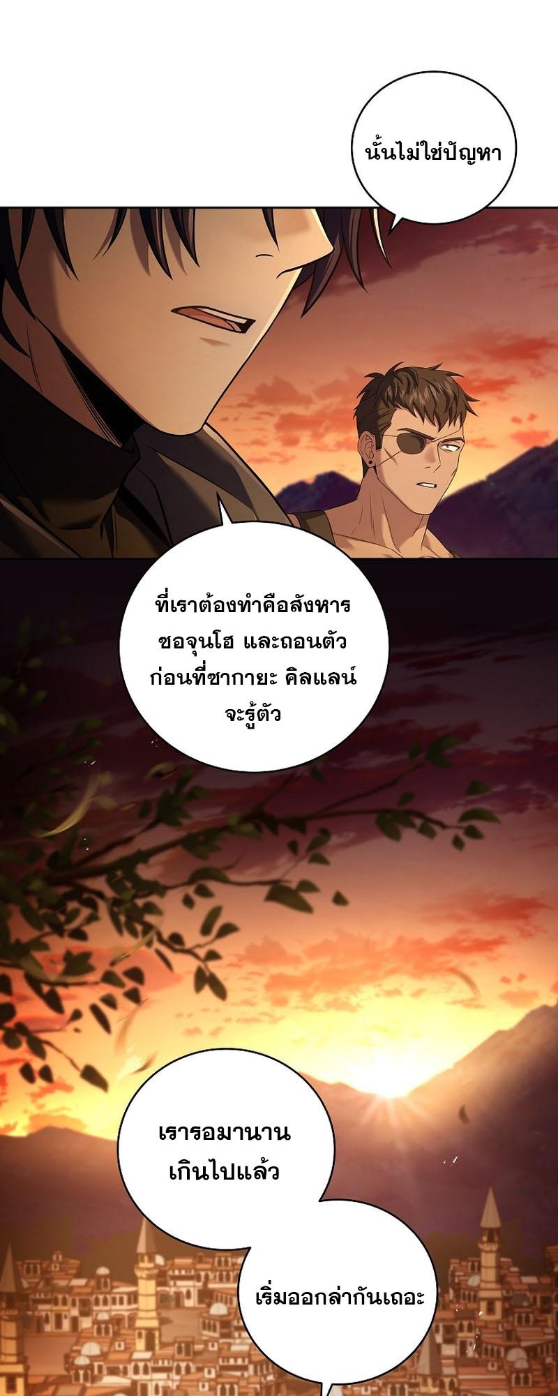 Return of the Frozen Player ตอนที่ 102 แปลไทย รูปที่ 64