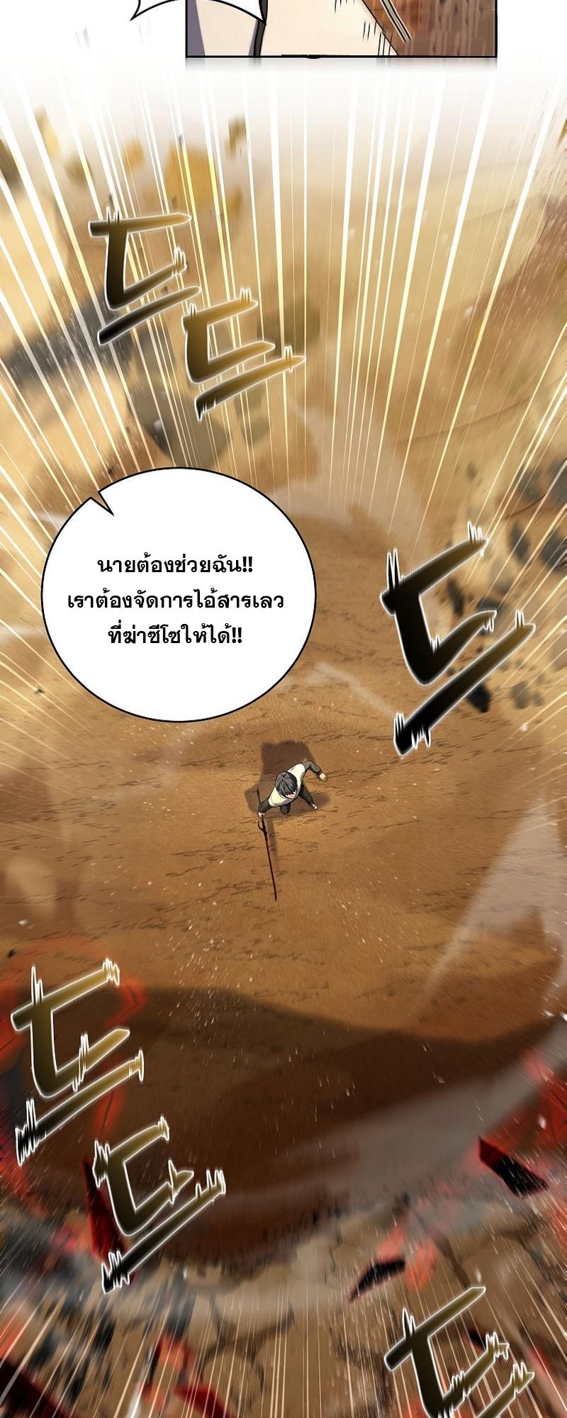 Return of the Frozen Player ตอนที่ 104 แปลไทย รูปที่ 13