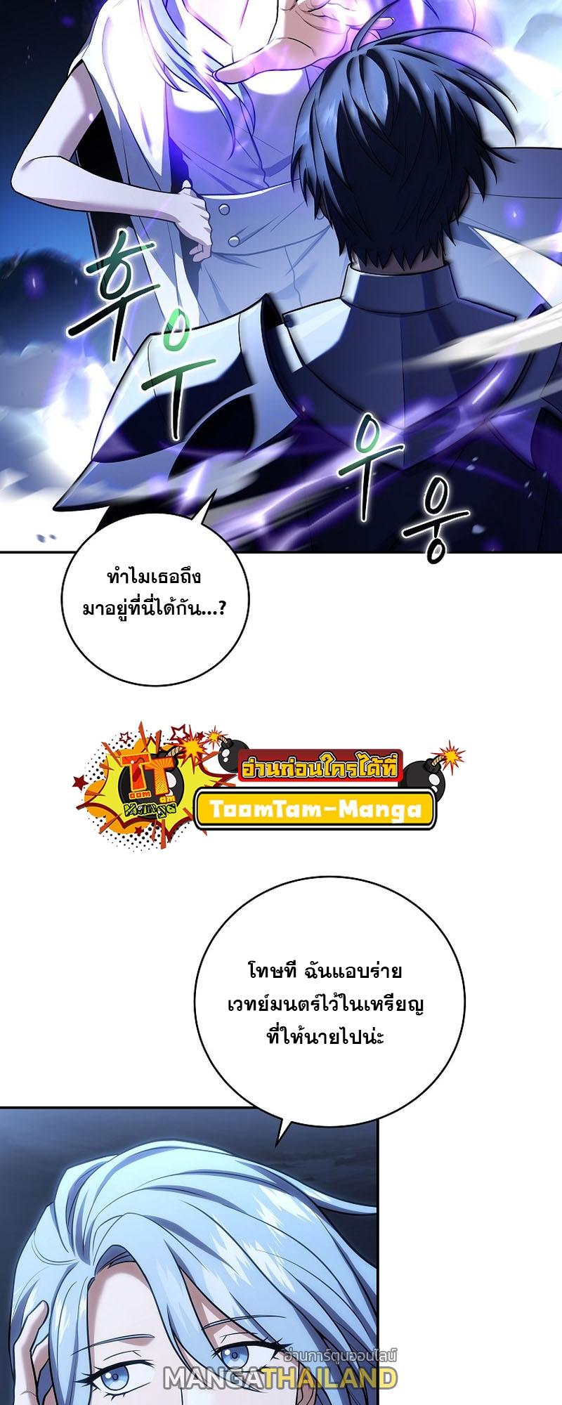 Return of the Frozen Player ตอนที่ 104 แปลไทย รูปที่ 44