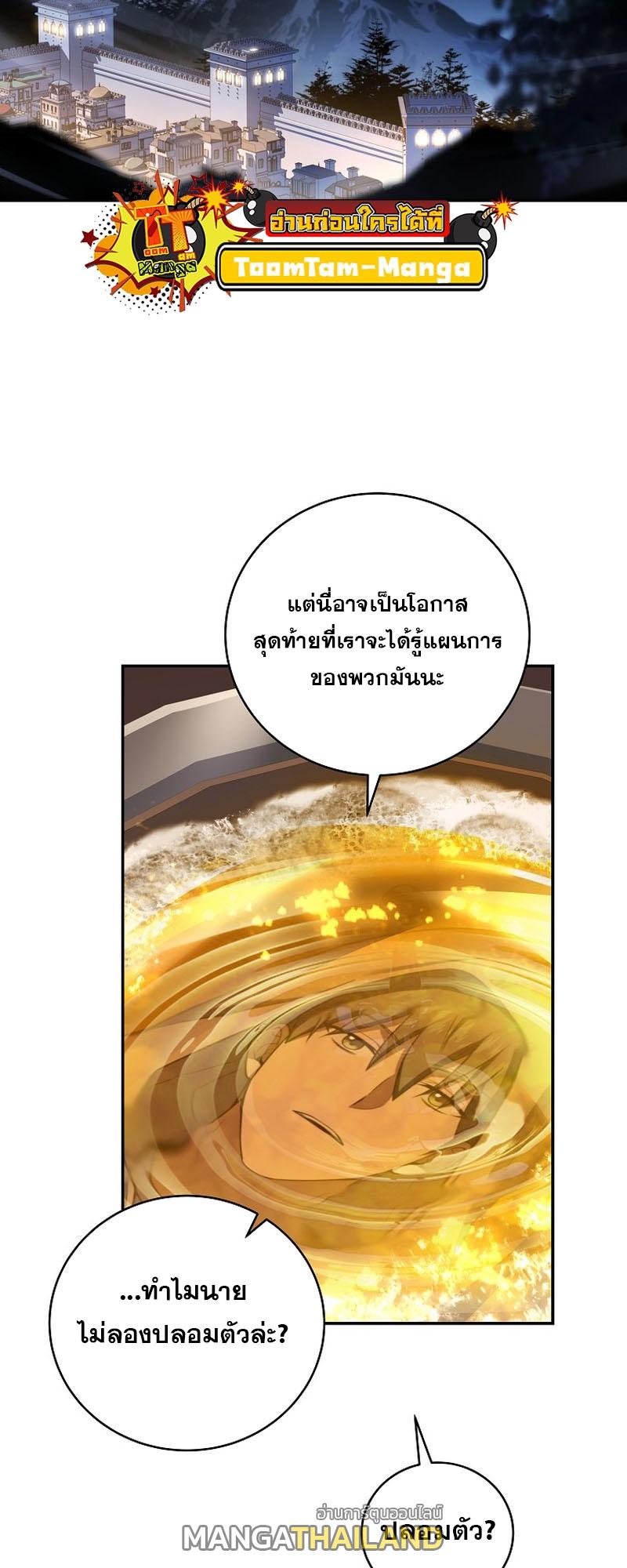 Return of the Frozen Player ตอนที่ 104 แปลไทย รูปที่ 55