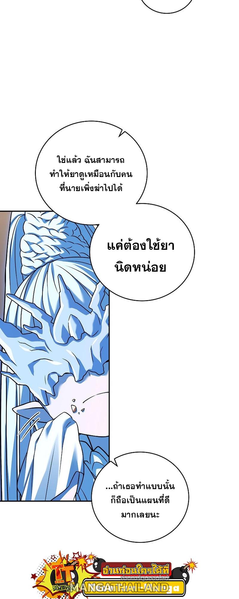 Return of the Frozen Player ตอนที่ 104 แปลไทย รูปที่ 56