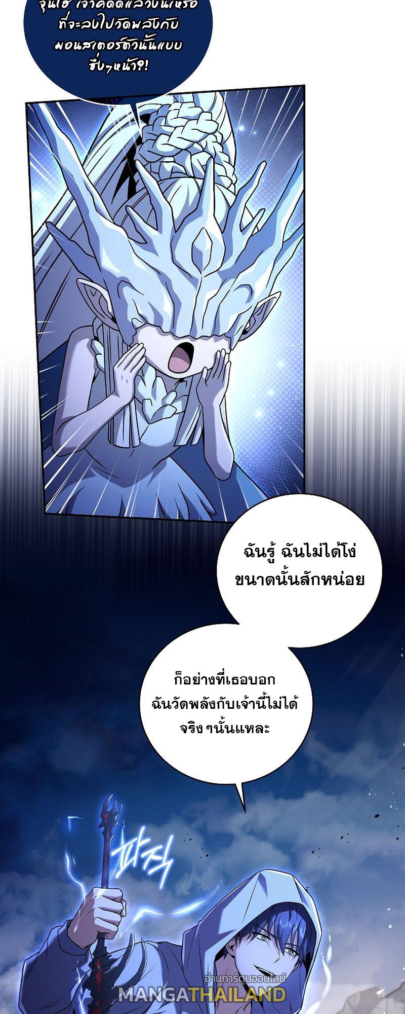 Return of the Frozen Player ตอนที่ 105 แปลไทย รูปที่ 12