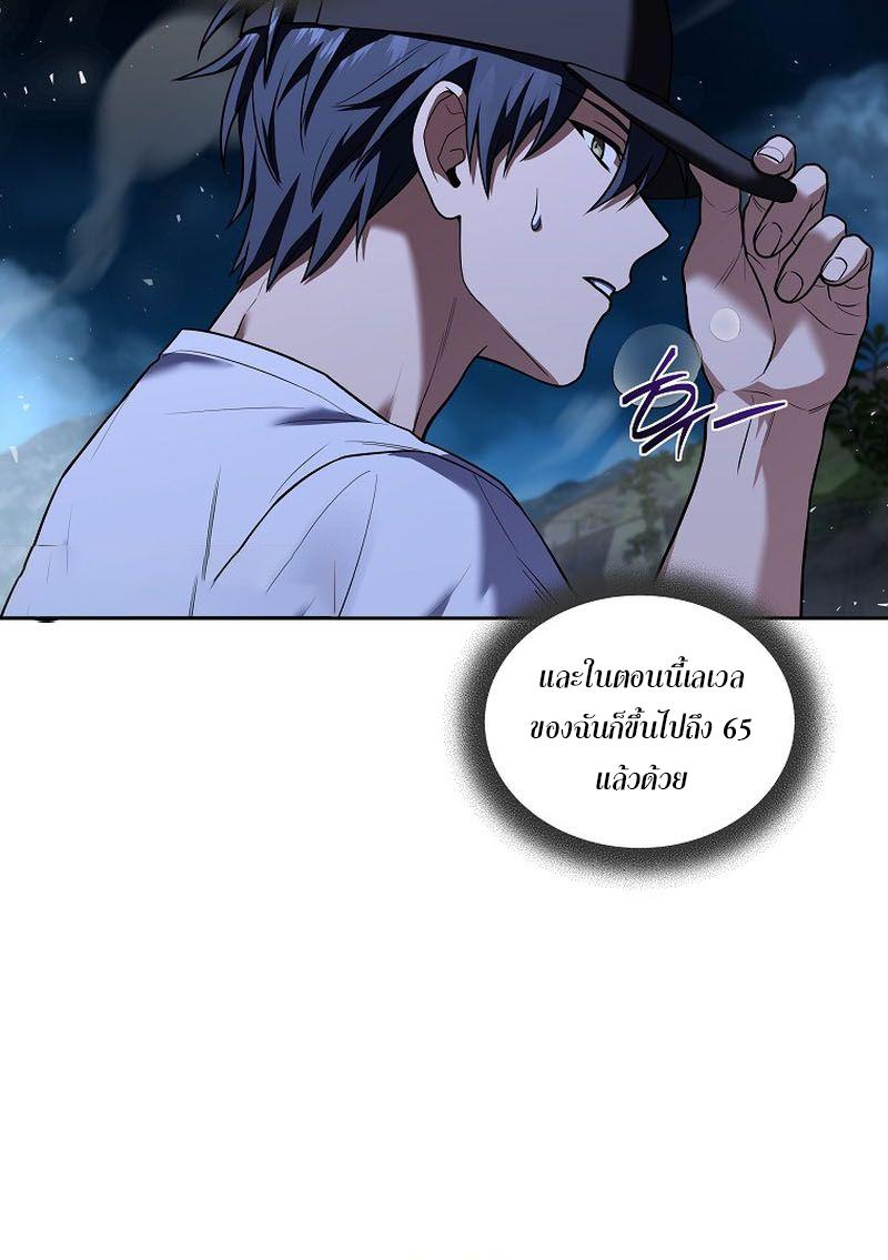 Return of the Frozen Player ตอนที่ 105 แปลไทย รูปที่ 28