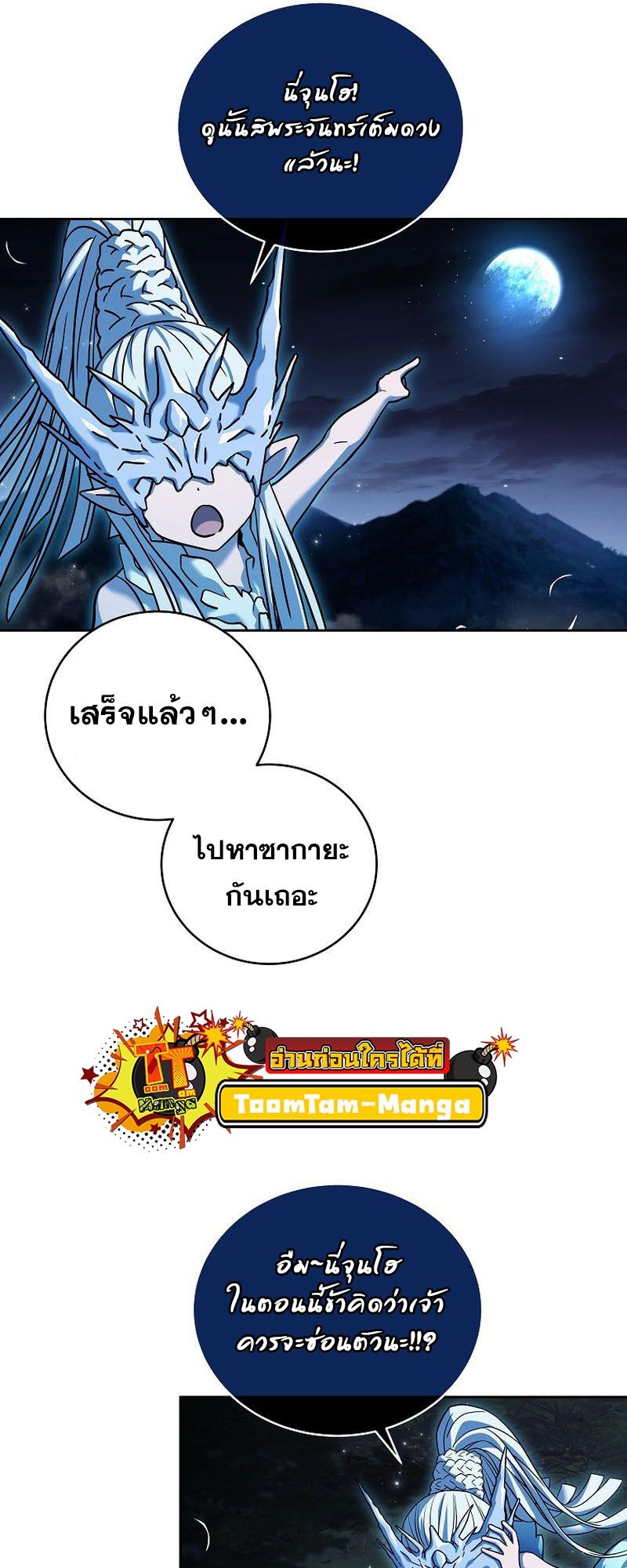 Return of the Frozen Player ตอนที่ 105 แปลไทย รูปที่ 29