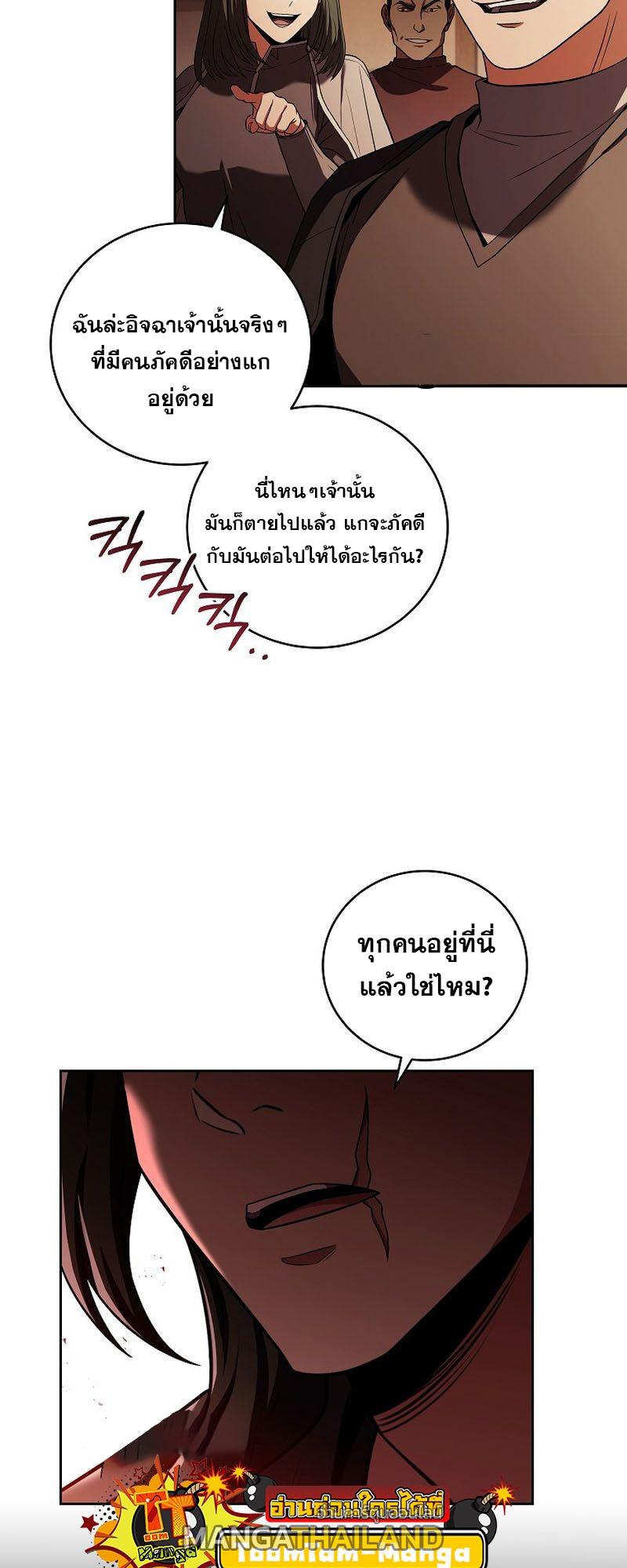 Return of the Frozen Player ตอนที่ 105 แปลไทย รูปที่ 42