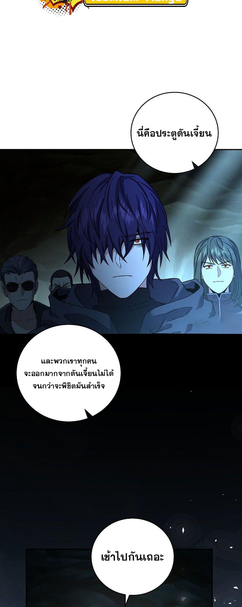 Return of the Frozen Player ตอนที่ 105 แปลไทย รูปที่ 51