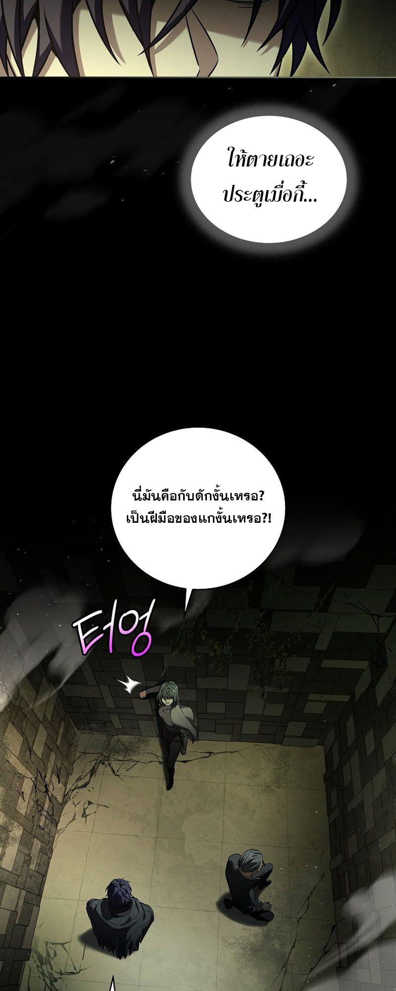 Return of the Frozen Player ตอนที่ 105 แปลไทย รูปที่ 57