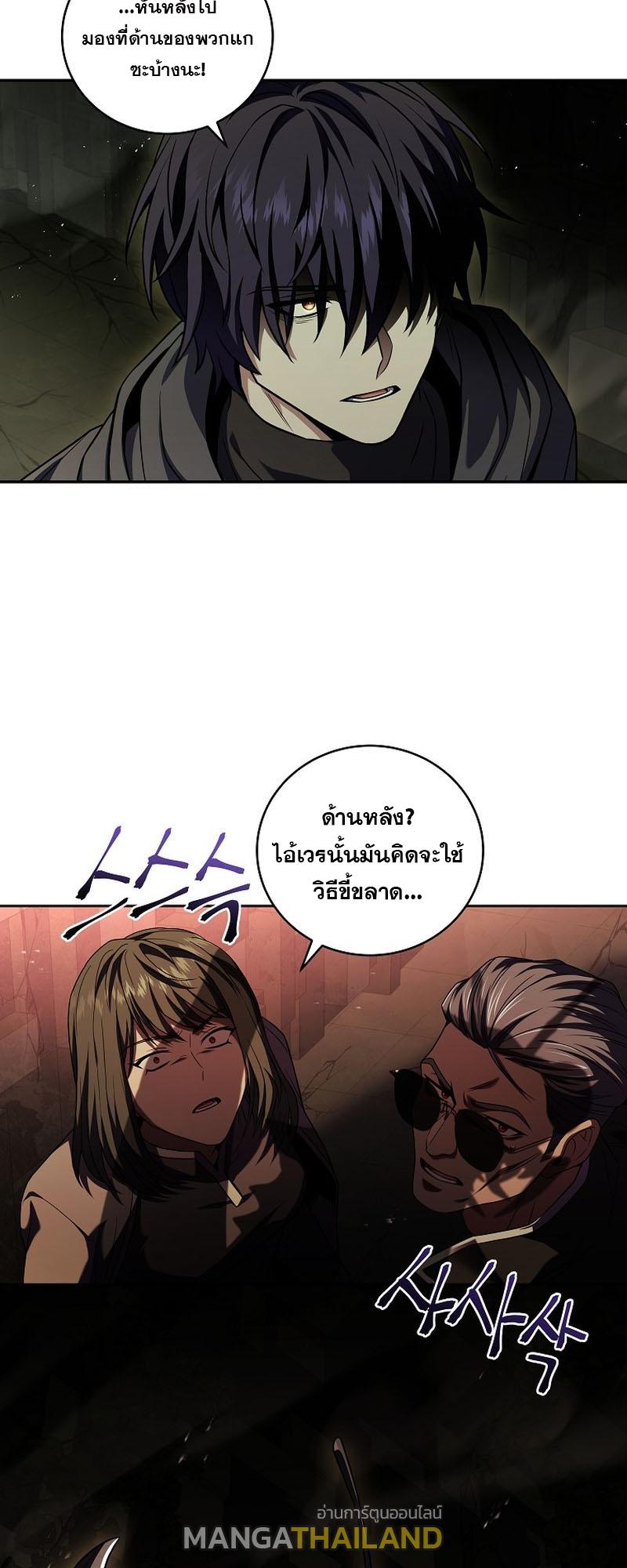 Return of the Frozen Player ตอนที่ 106 แปลไทย รูปที่ 20