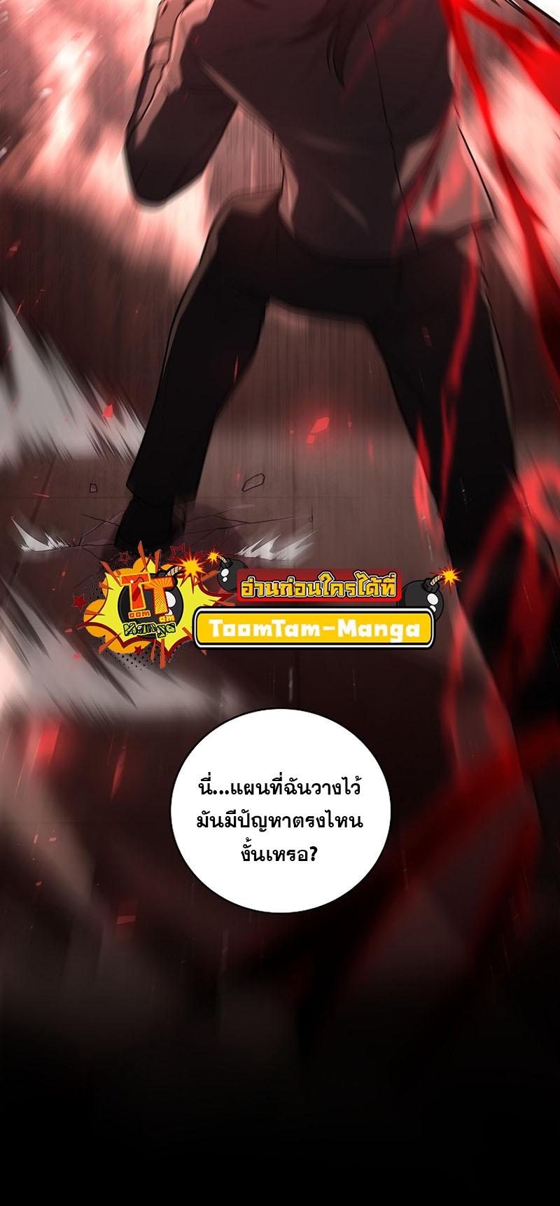 Return of the Frozen Player ตอนที่ 106 แปลไทย รูปที่ 36