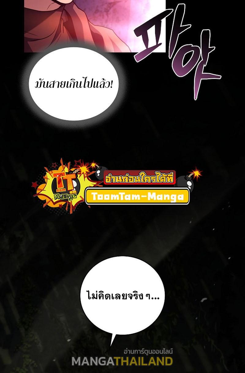 Return of the Frozen Player ตอนที่ 106 แปลไทย รูปที่ 56