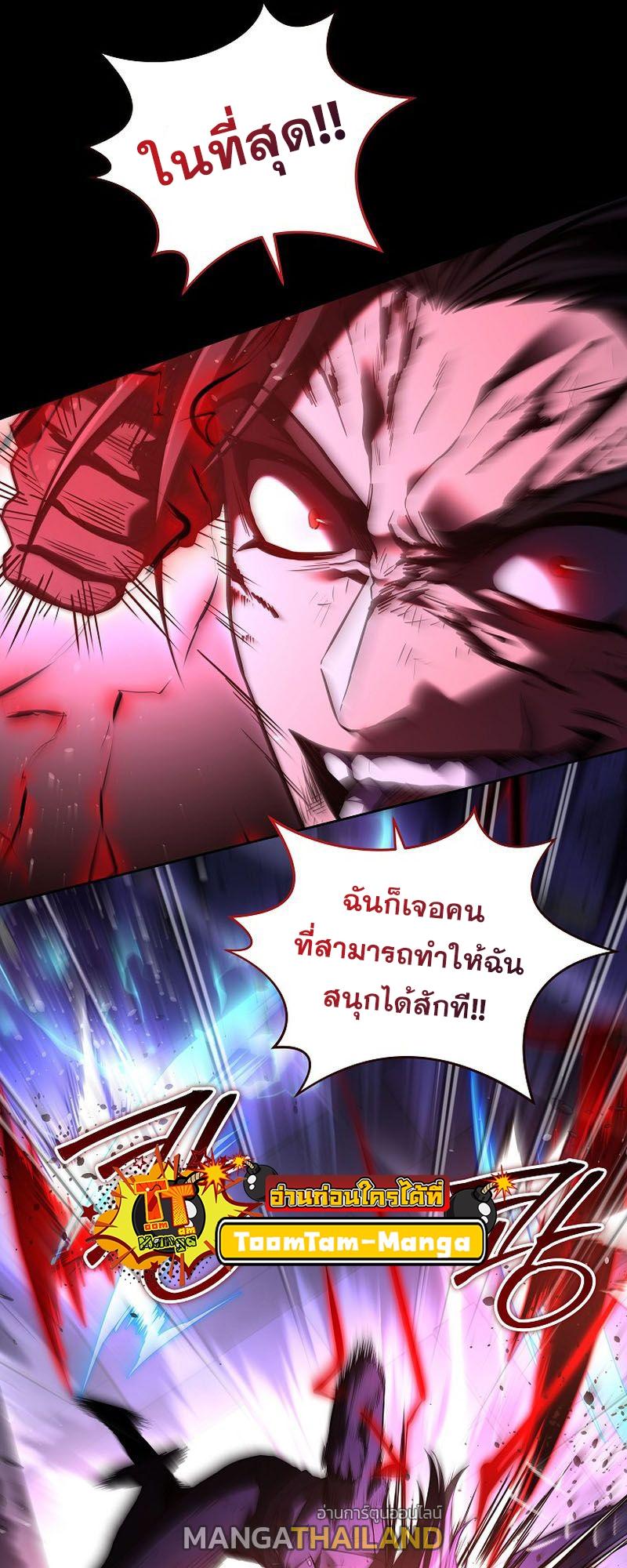 Return of the Frozen Player ตอนที่ 108 แปลไทย รูปที่ 26