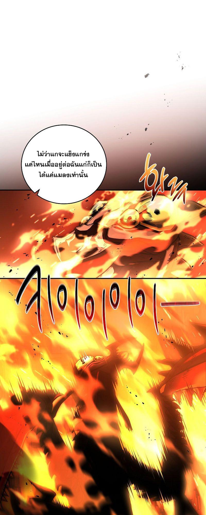 Return of the Frozen Player ตอนที่ 108 แปลไทย รูปที่ 43