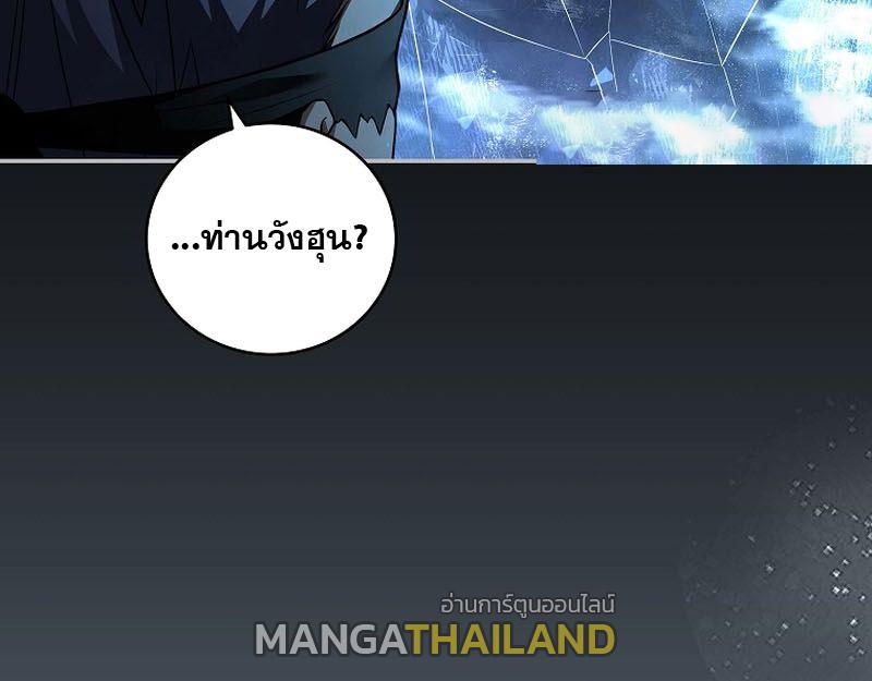 Return of the Frozen Player ตอนที่ 108 แปลไทย รูปที่ 46