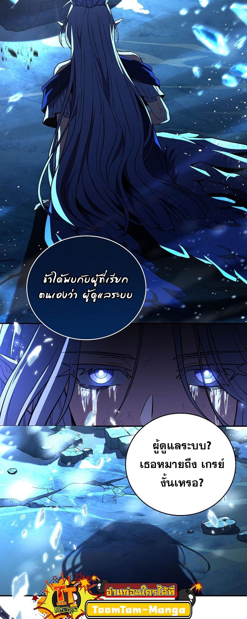 Return of the Frozen Player ตอนที่ 109 แปลไทยแปลไทย รูปที่ 13