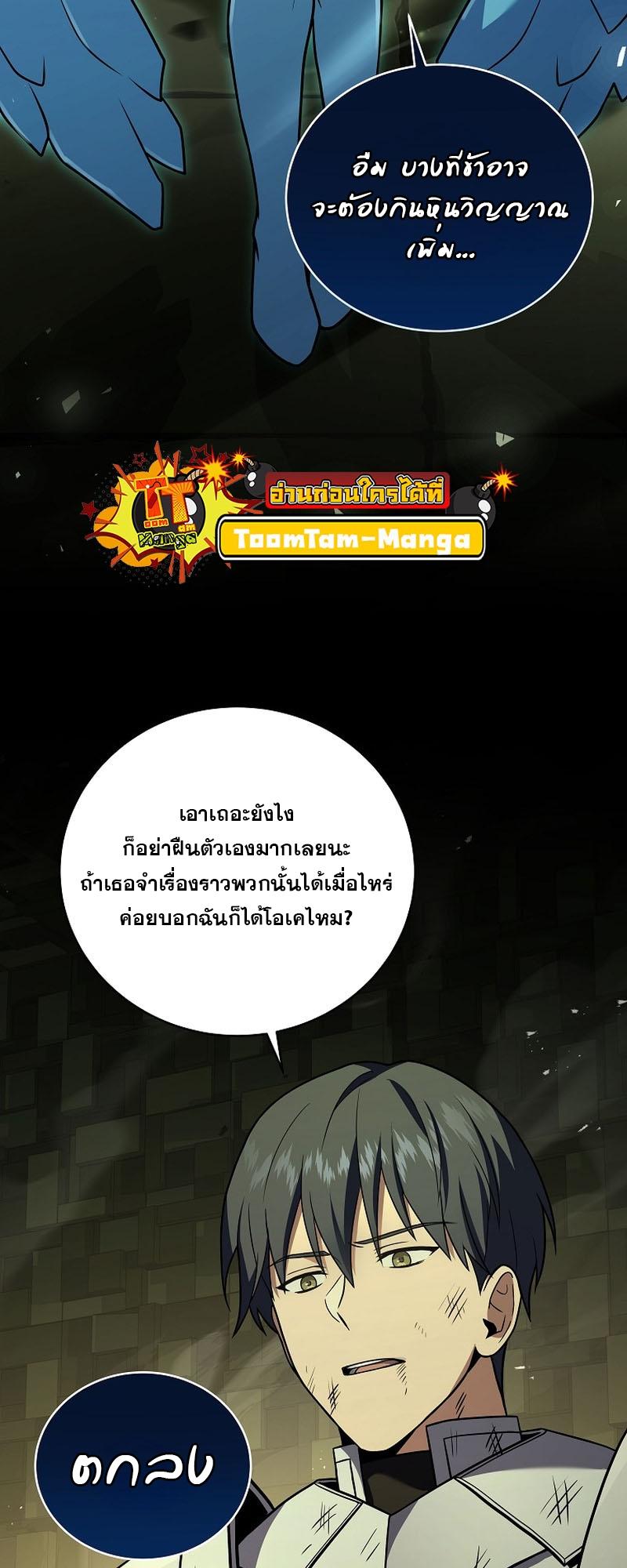 Return of the Frozen Player ตอนที่ 109 แปลไทยแปลไทย รูปที่ 17