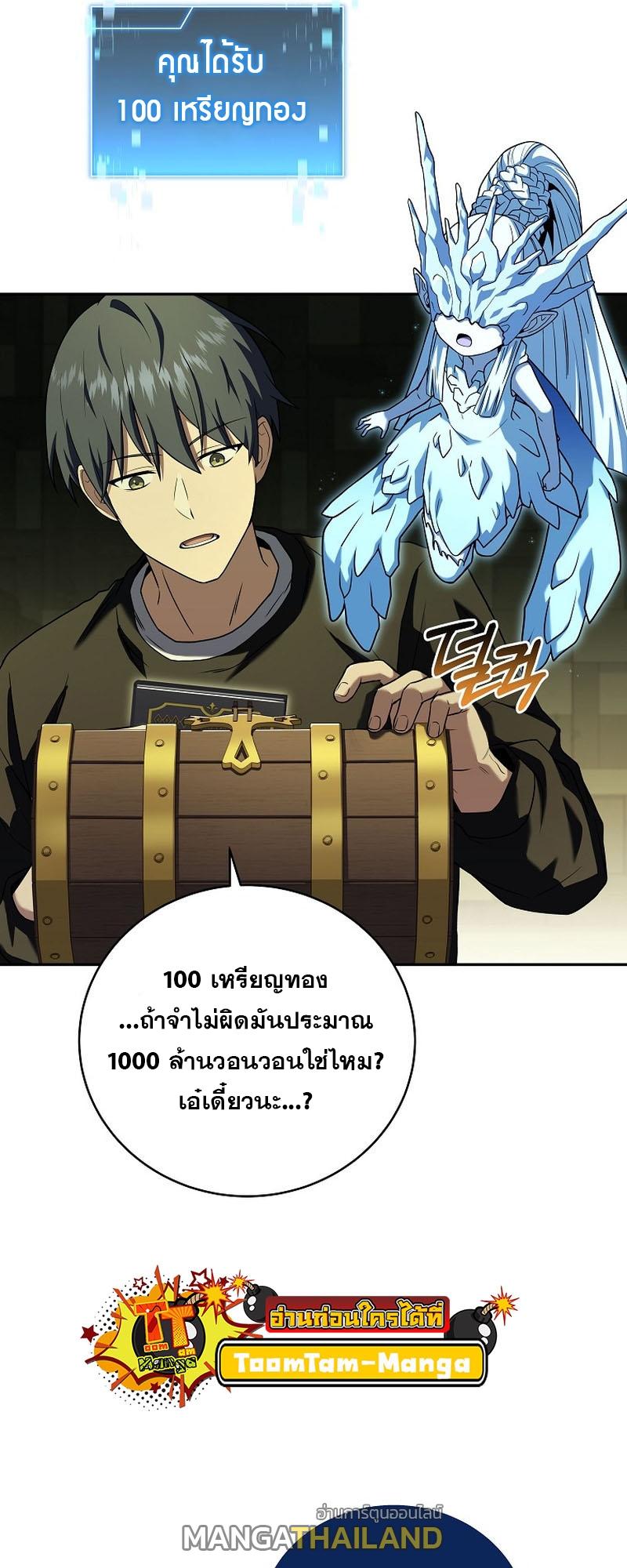 Return of the Frozen Player ตอนที่ 109 แปลไทยแปลไทย รูปที่ 21