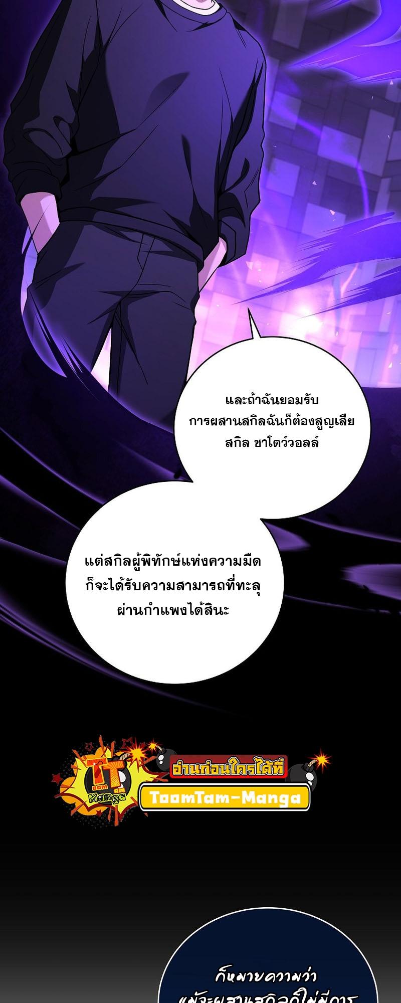 Return of the Frozen Player ตอนที่ 109 แปลไทยแปลไทย รูปที่ 26