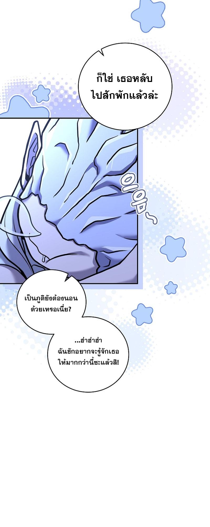 Return of the Frozen Player ตอนที่ 109 แปลไทยแปลไทย รูปที่ 43