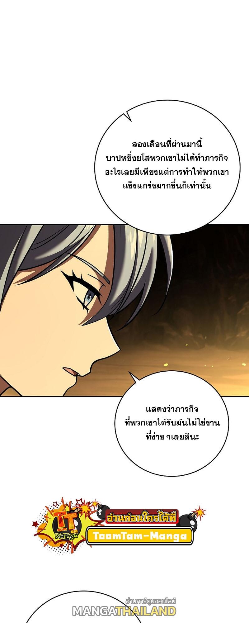 Return of the Frozen Player ตอนที่ 109 แปลไทยแปลไทย รูปที่ 51