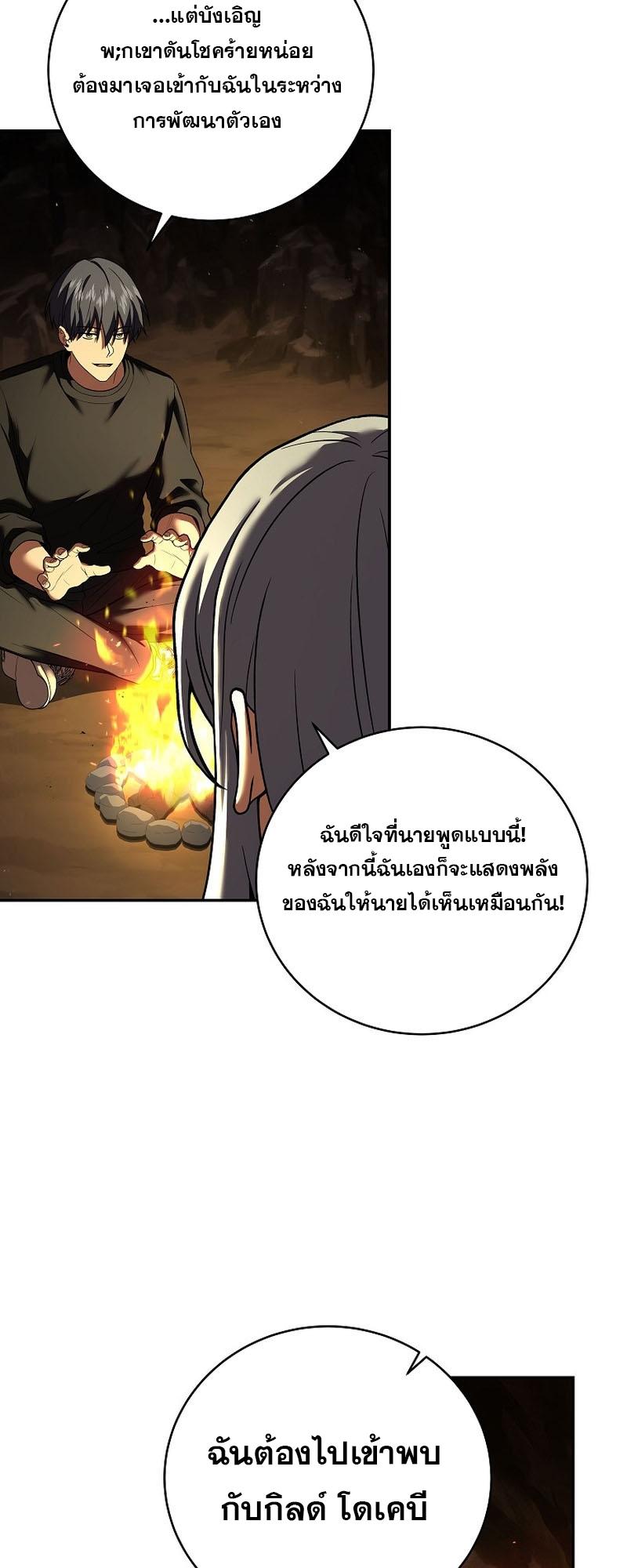 Return of the Frozen Player ตอนที่ 109 แปลไทยแปลไทย รูปที่ 52