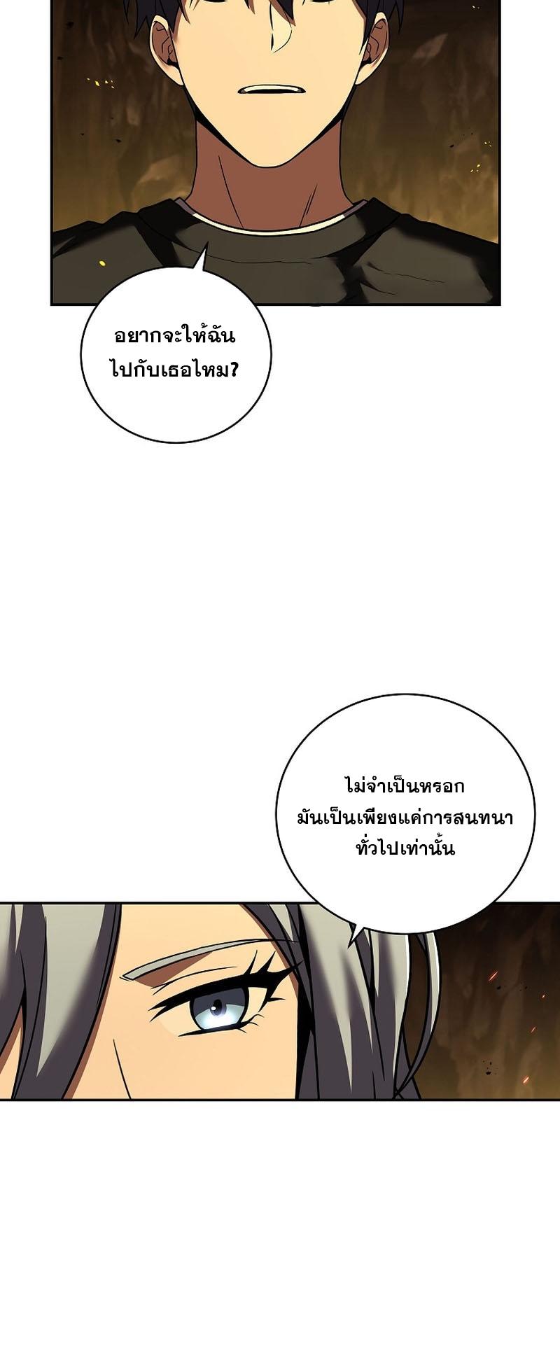 Return of the Frozen Player ตอนที่ 109 แปลไทยแปลไทย รูปที่ 54