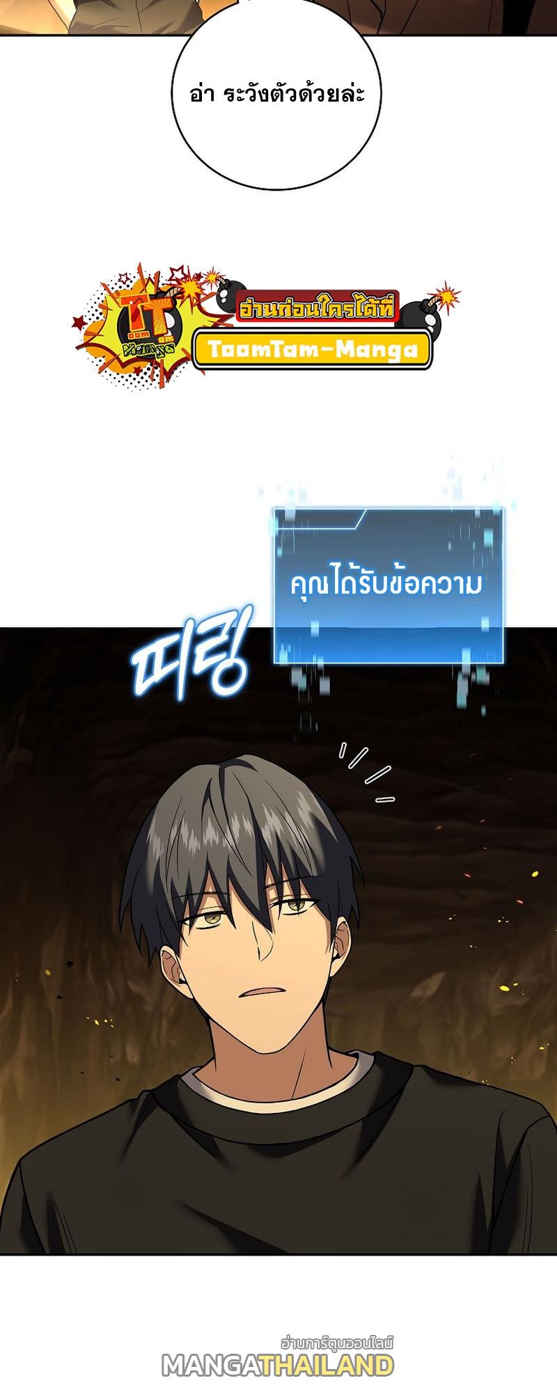 Return of the Frozen Player ตอนที่ 109 แปลไทยแปลไทย รูปที่ 56