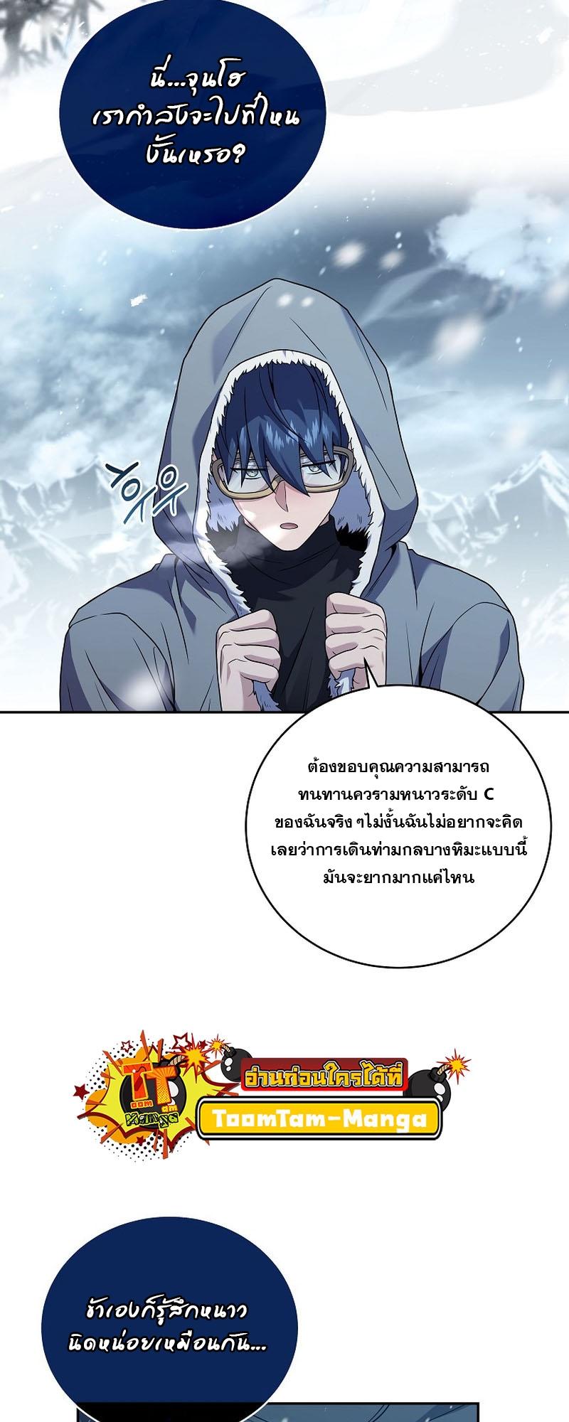 Return of the Frozen Player ตอนที่ 110 แปลไทยแปลไทย รูปที่ 13