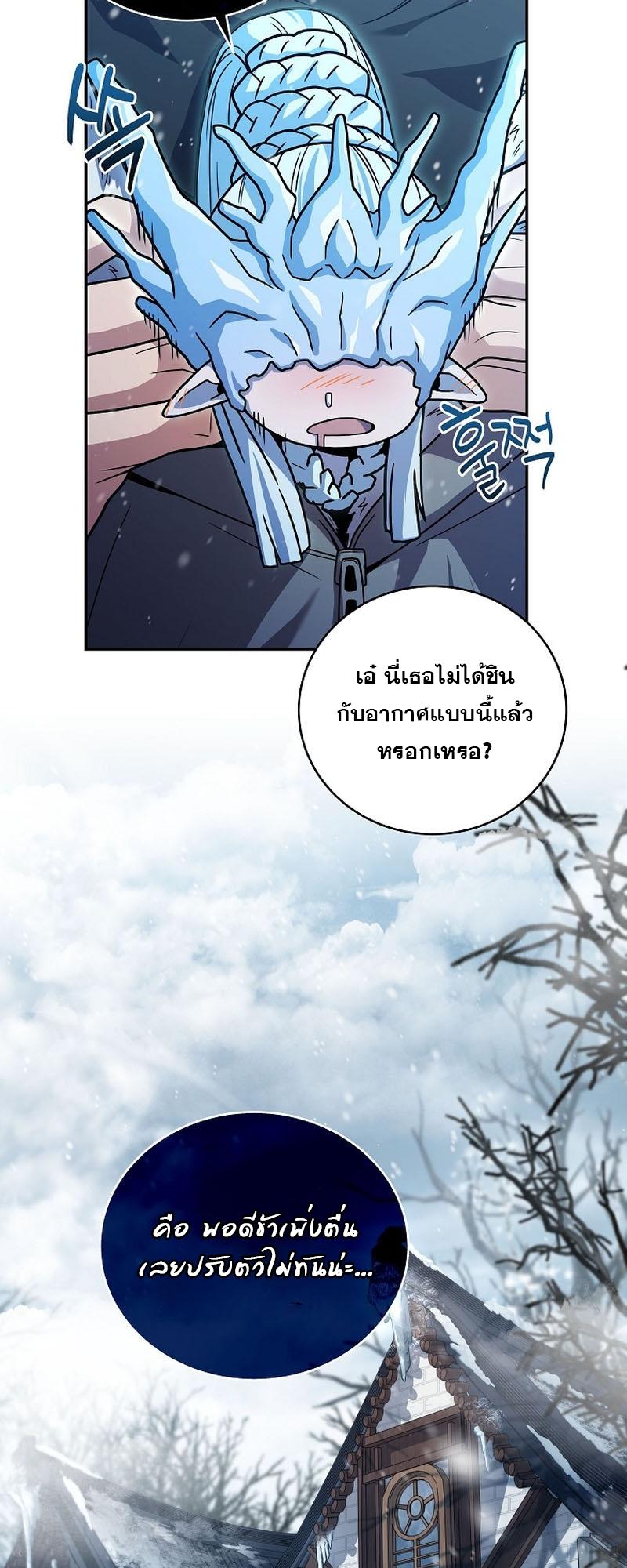 Return of the Frozen Player ตอนที่ 110 แปลไทยแปลไทย รูปที่ 14