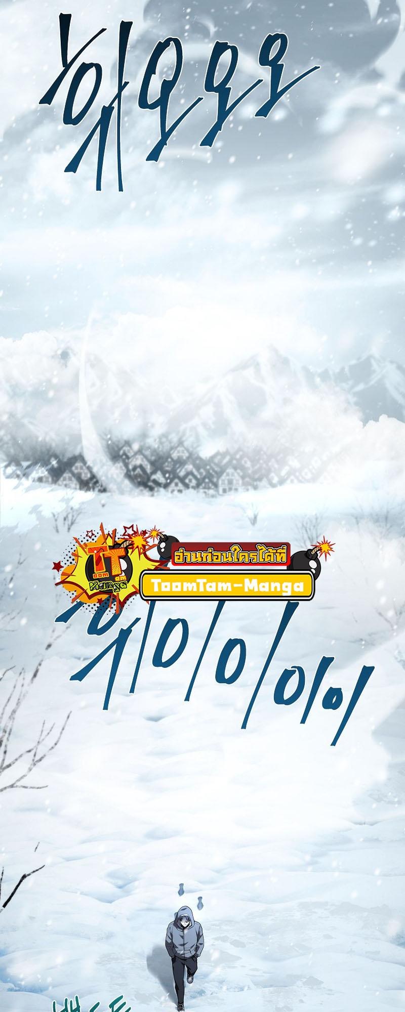 Return of the Frozen Player ตอนที่ 110 แปลไทยแปลไทย รูปที่ 30