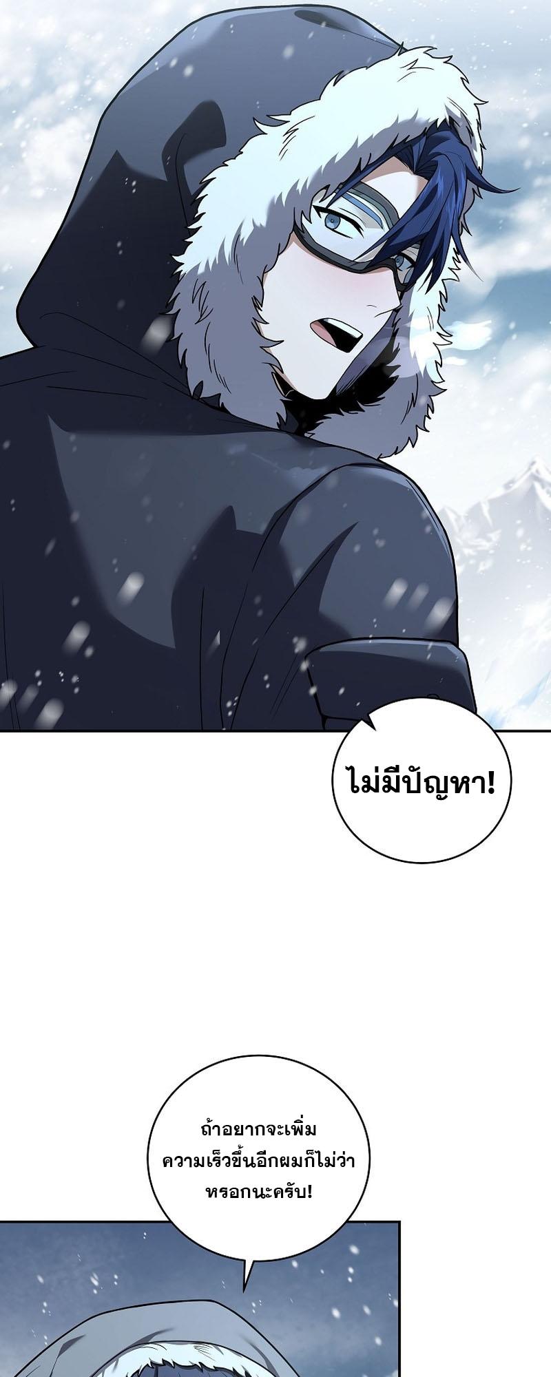 Return of the Frozen Player ตอนที่ 110 แปลไทยแปลไทย รูปที่ 32