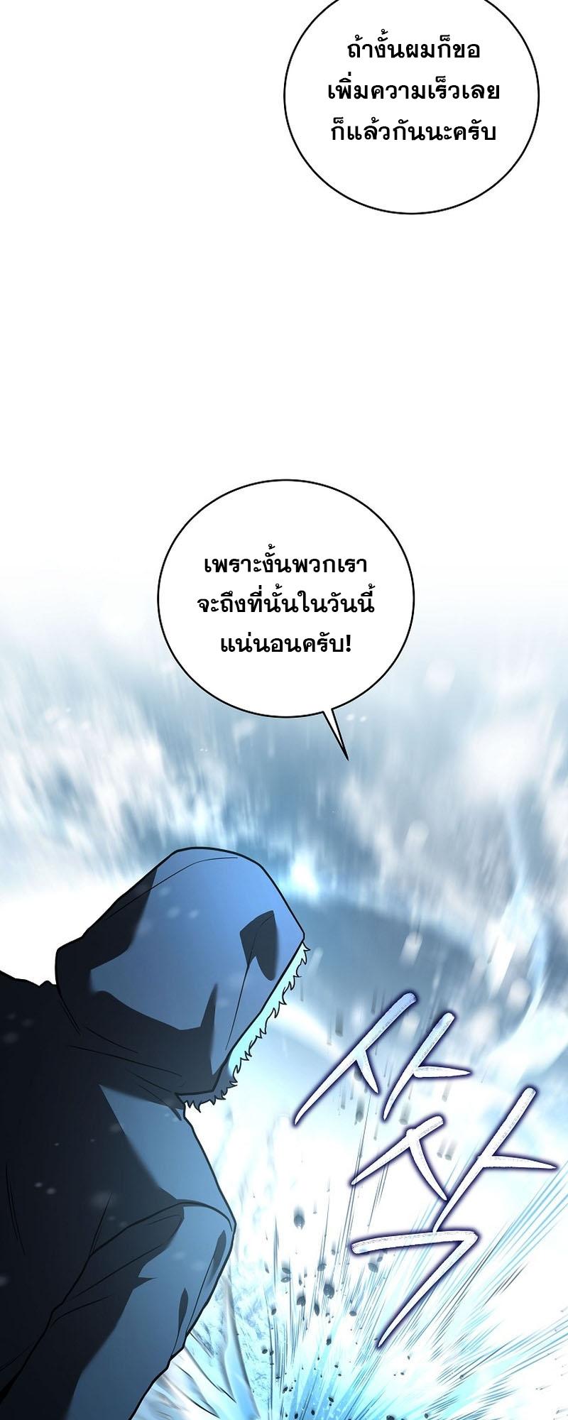 Return of the Frozen Player ตอนที่ 110 แปลไทยแปลไทย รูปที่ 34