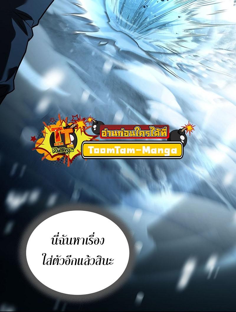 Return of the Frozen Player ตอนที่ 110 แปลไทยแปลไทย รูปที่ 35