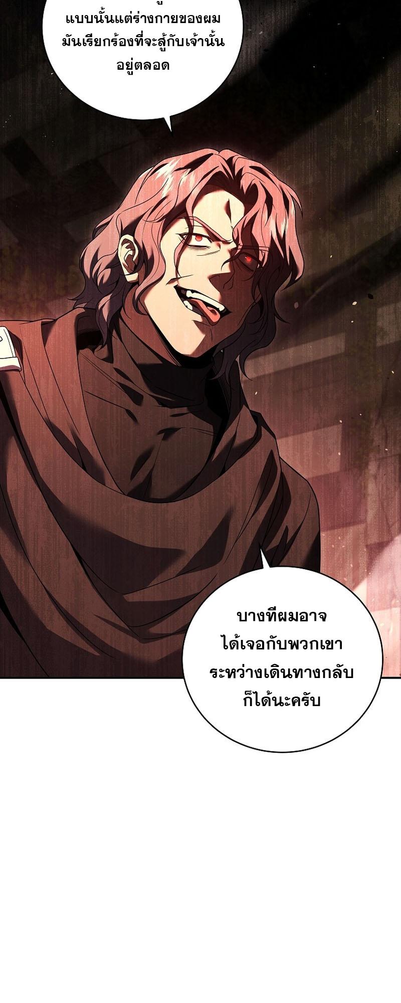 Return of the Frozen Player ตอนที่ 110 แปลไทยแปลไทย รูปที่ 47