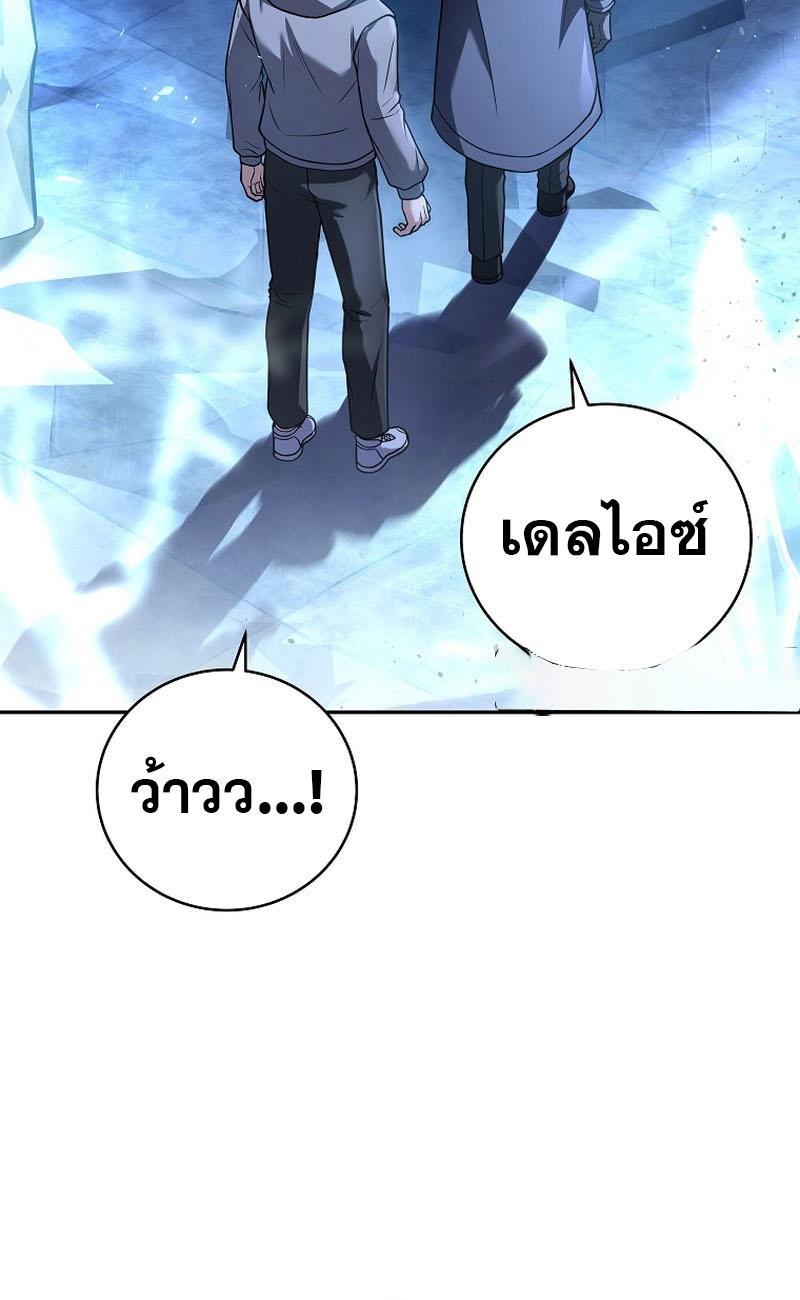 Return of the Frozen Player ตอนที่ 110 แปลไทยแปลไทย รูปที่ 50