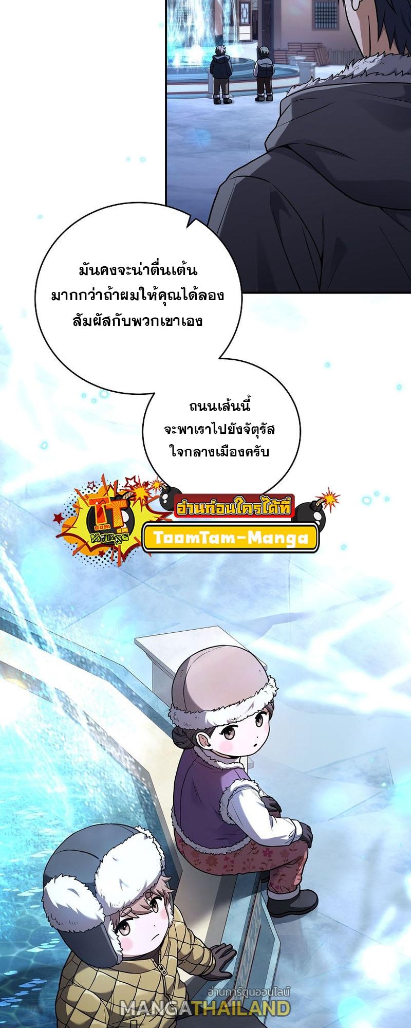 Return of the Frozen Player ตอนที่ 110 แปลไทยแปลไทย รูปที่ 53