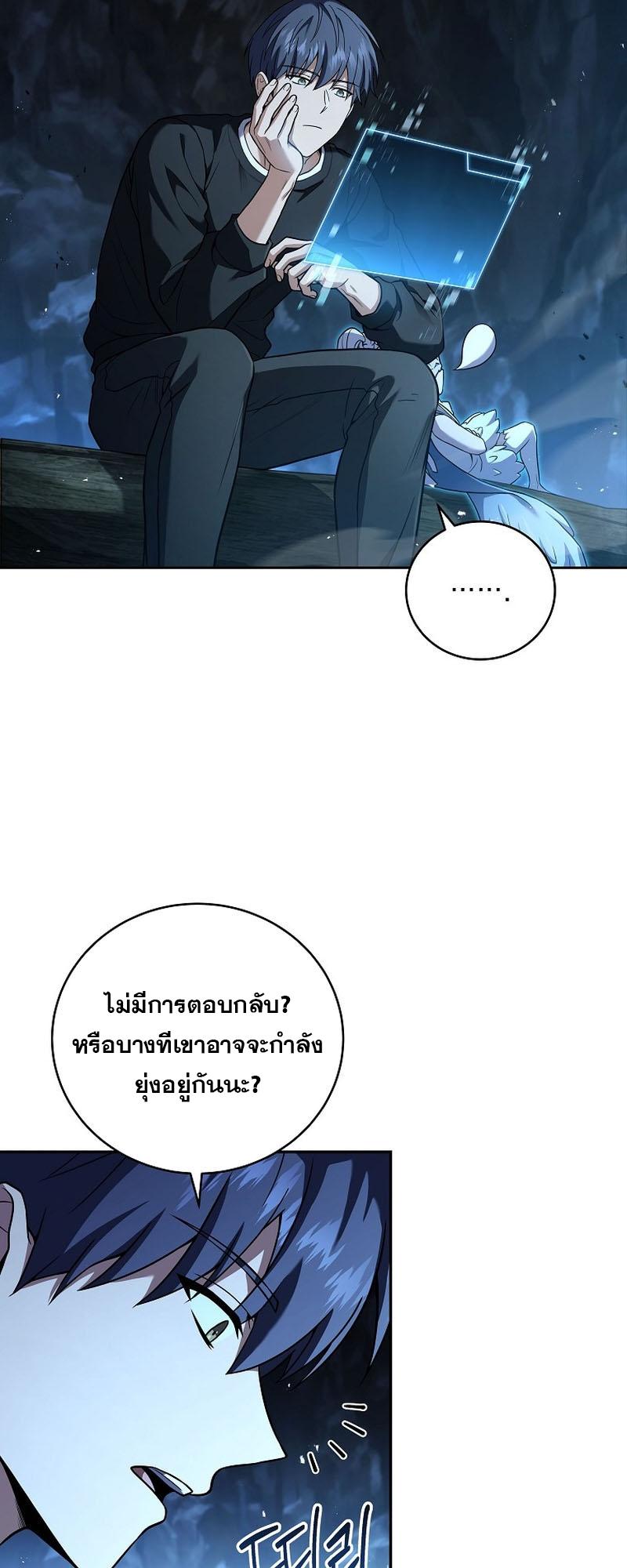 Return of the Frozen Player ตอนที่ 110 แปลไทยแปลไทย รูปที่ 7