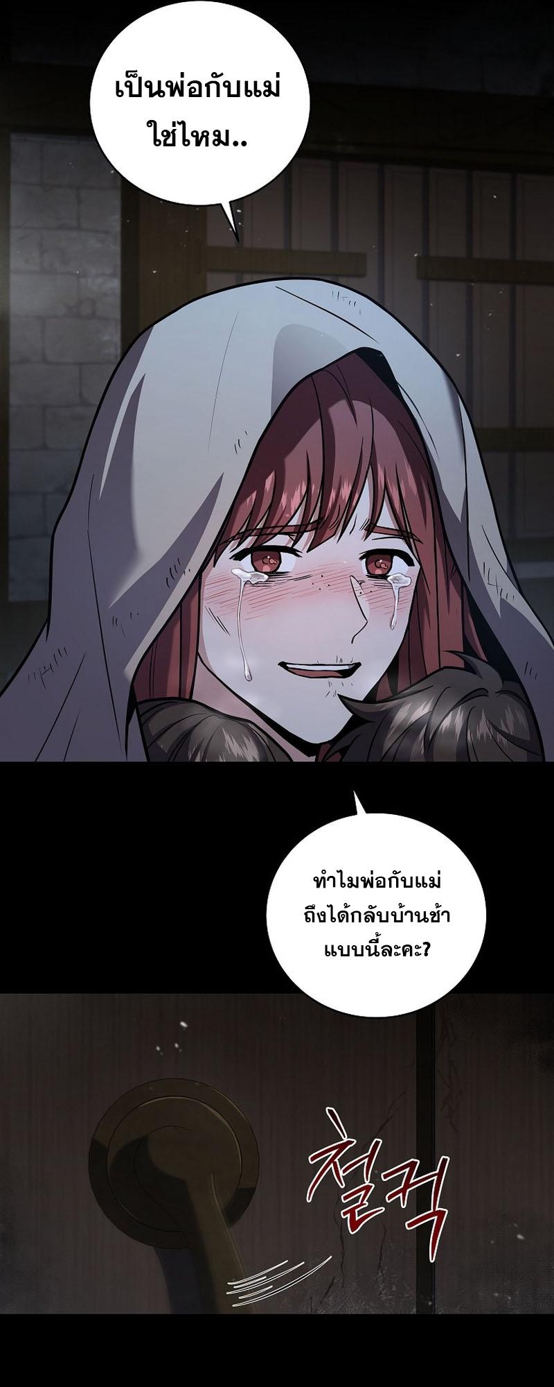 Return of the Frozen Player ตอนที่ 112 แปลไทยแปลไทย รูปที่ 12