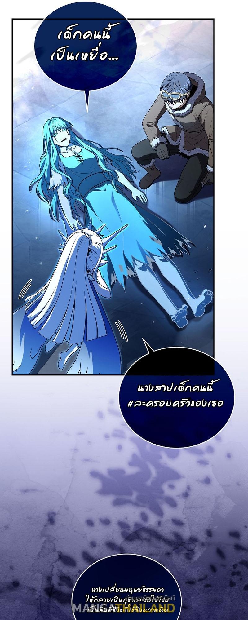 Return of the Frozen Player ตอนที่ 112 แปลไทยแปลไทย รูปที่ 17