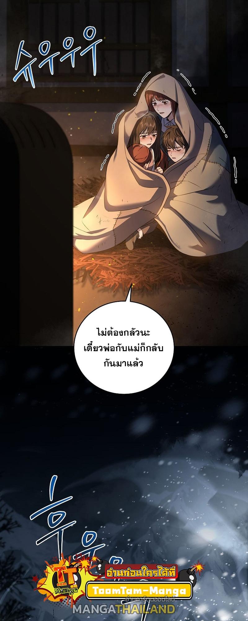 Return of the Frozen Player ตอนที่ 112 แปลไทยแปลไทย รูปที่ 3